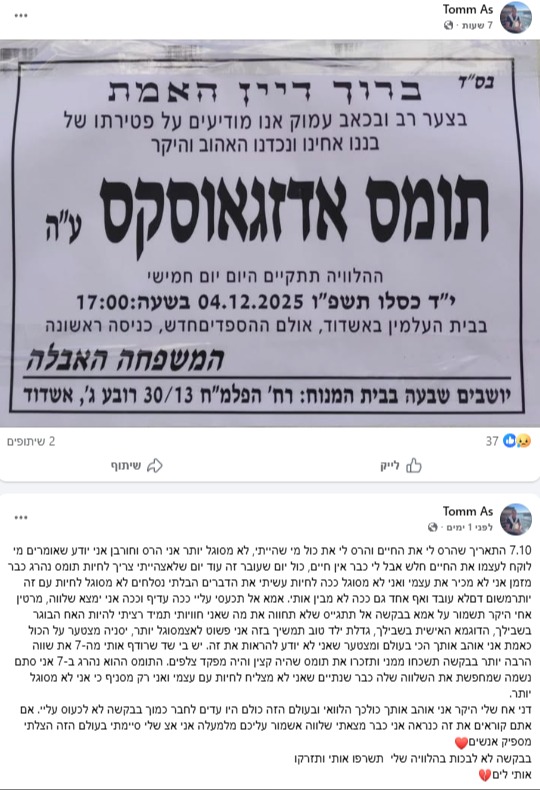 הפוסט האחרון