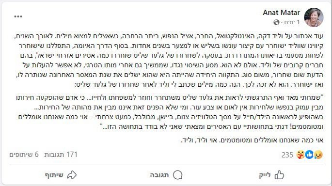 הפוסט שנמחק