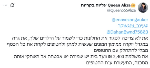 הפרסום של "עליזה בקריזה"