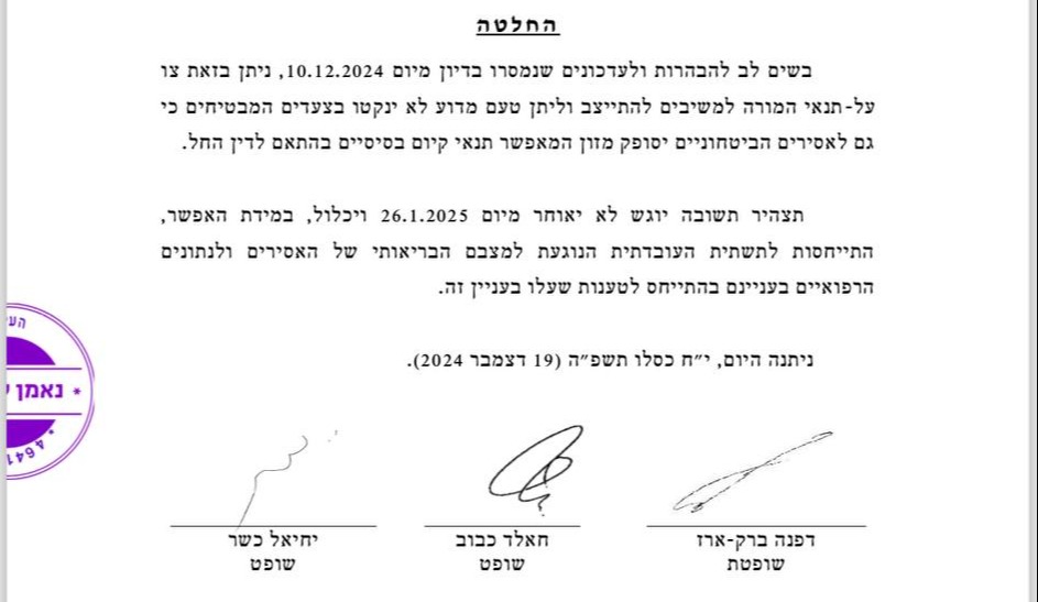 הצו