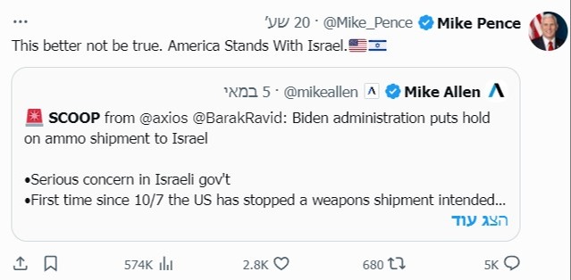 הציוץ של מייק פנס