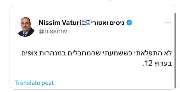 הציוץ שנמחק