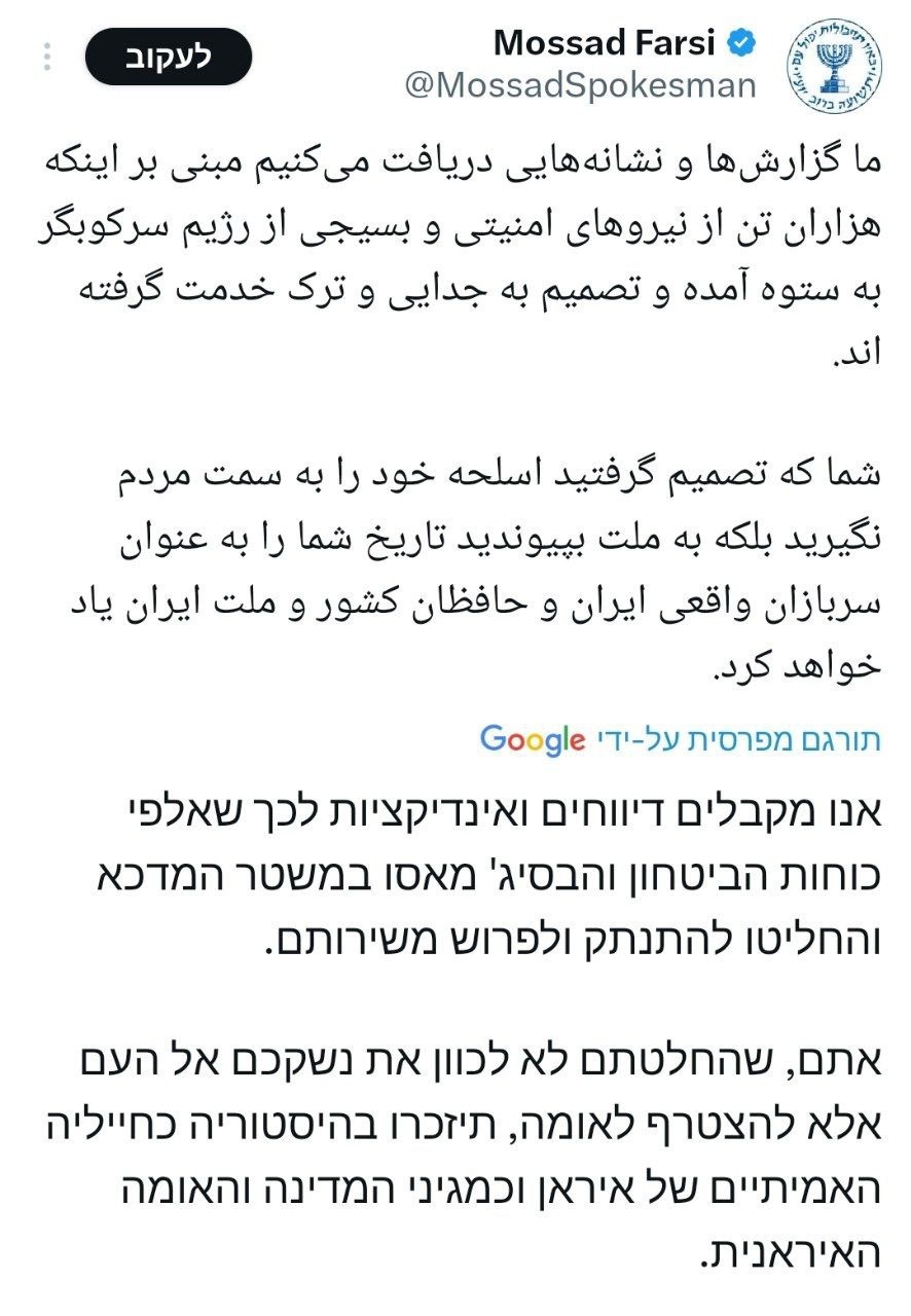 הציוץ שנמחק