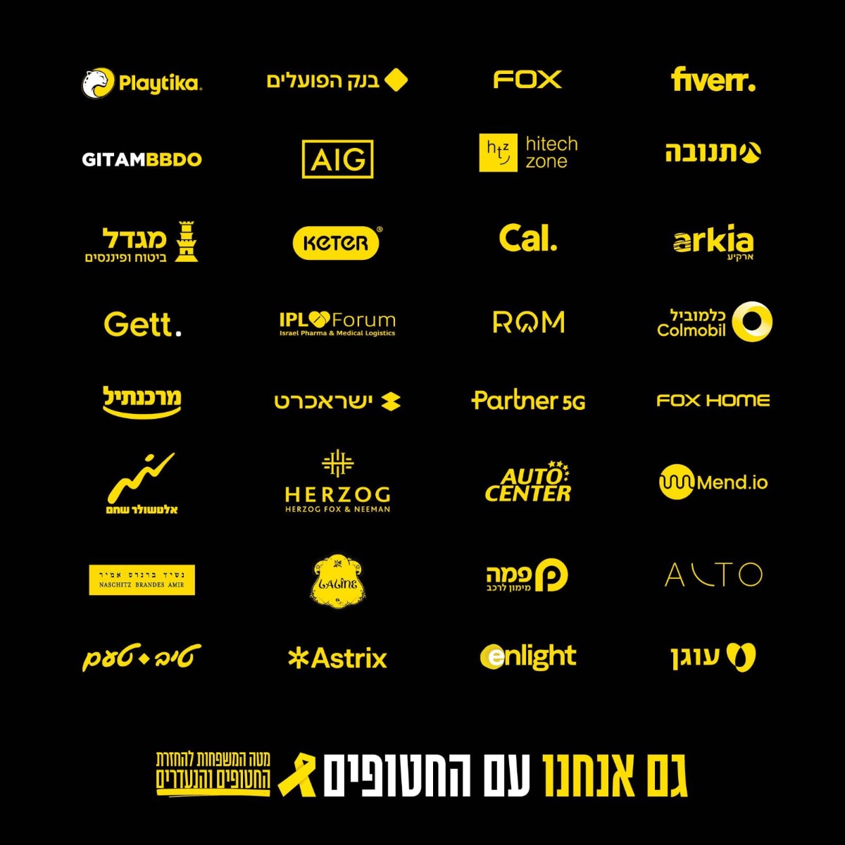 השינוי בלוגו