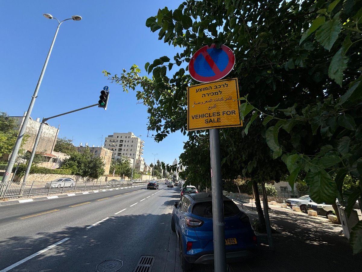 השלט בדרך חברון