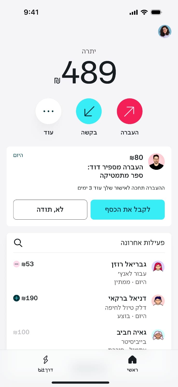 כך תיראה האפליקציה החדשה