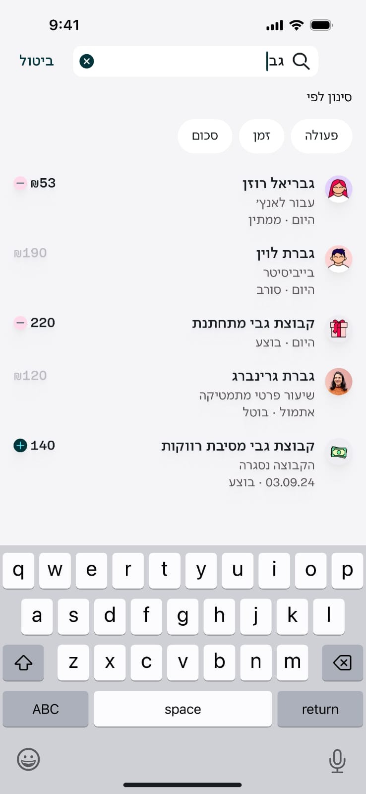 כך תיראה האפליקציה החדשה