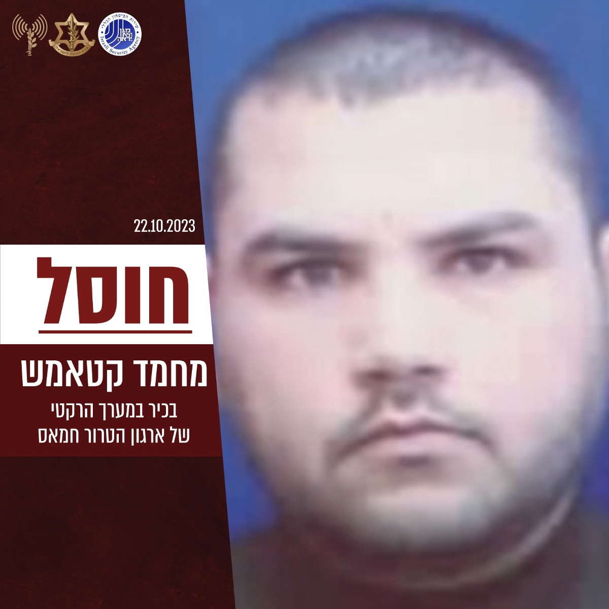 מפקד המערך הרקטי של חמאס