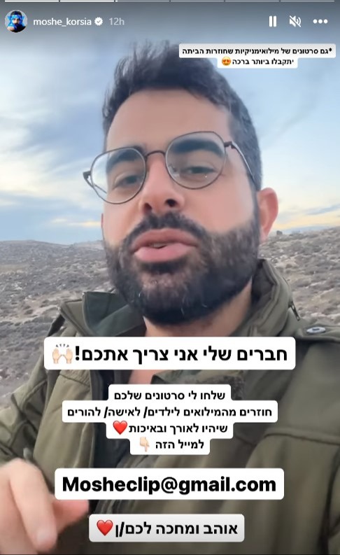 משה כורסיה