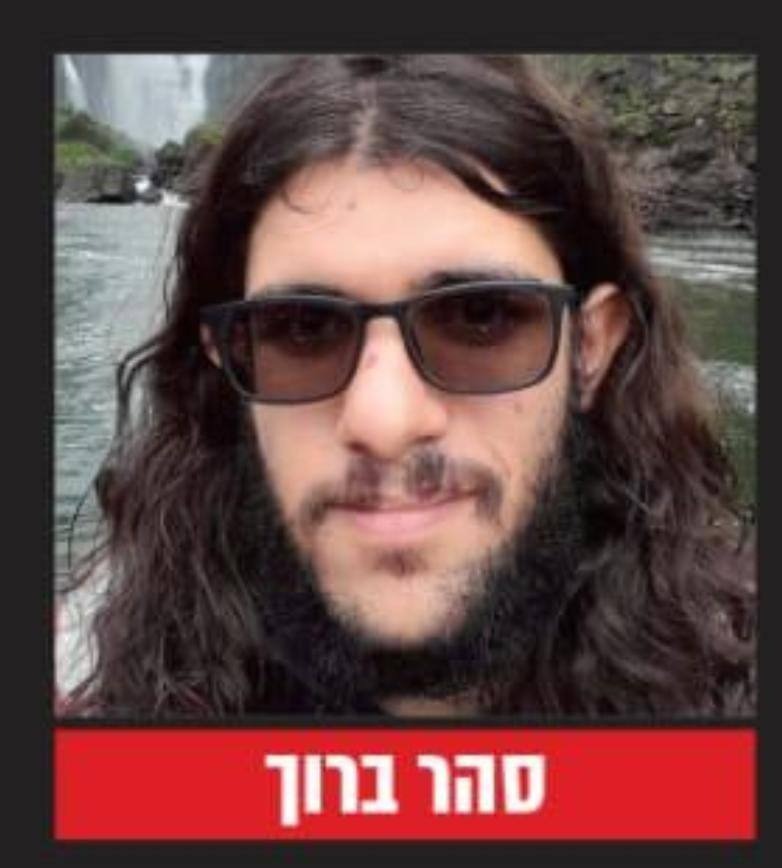 סהר ברוך