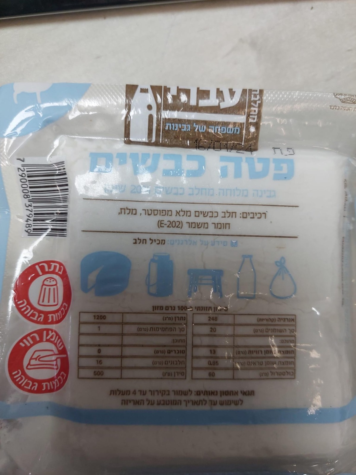 ריקול