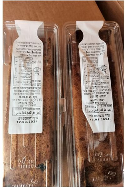 ריקול לעוגת המייפל