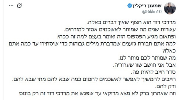 ריקלין