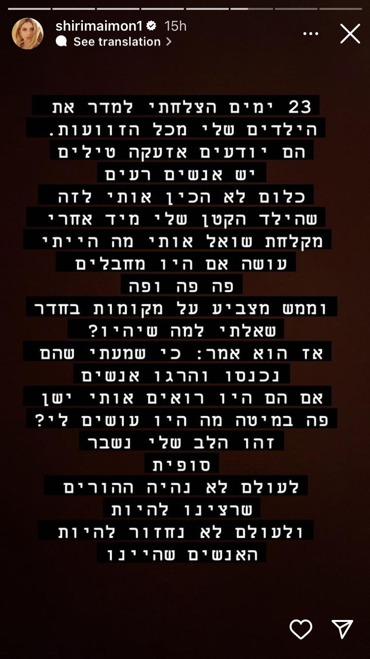 שירי מימון מזועזעת
