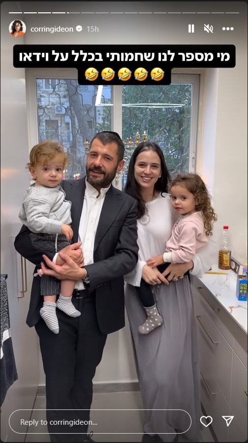 גדעון ובני משפחתה,
