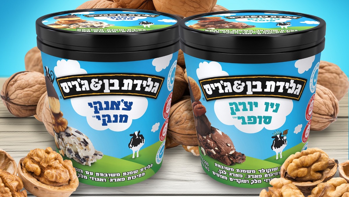 הטעמים החדשים