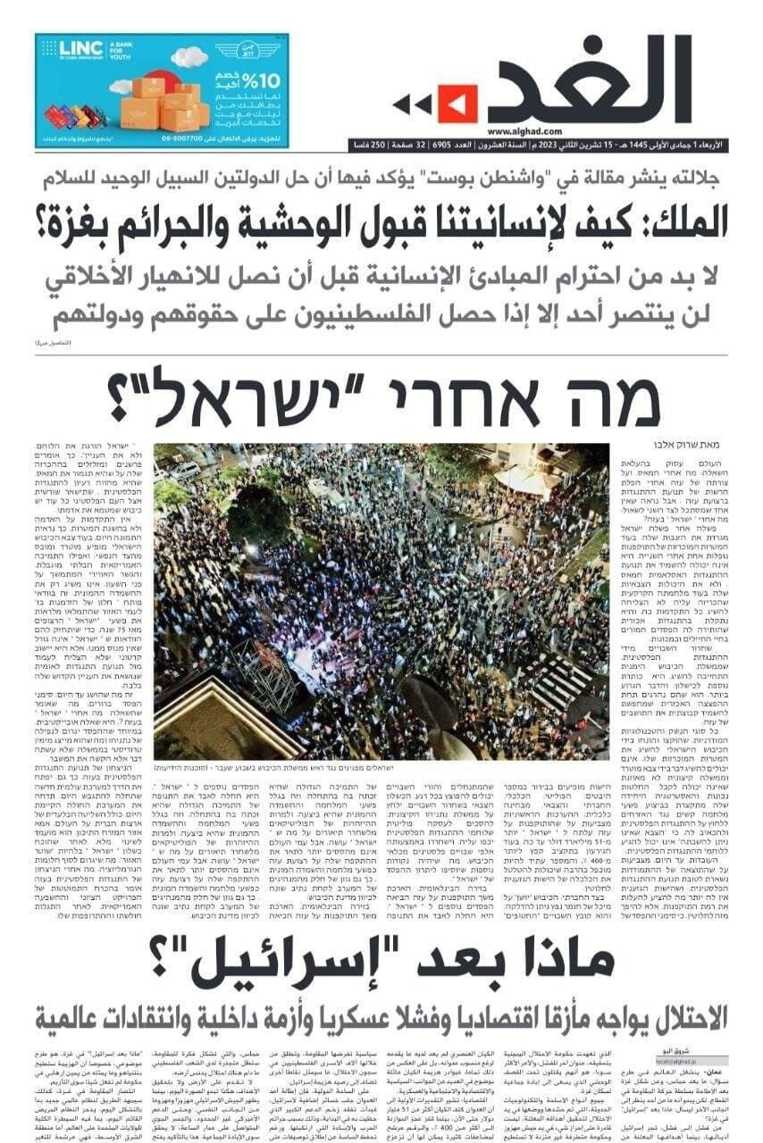 המאמר שנכתב בעברית בעיתון הירדני.