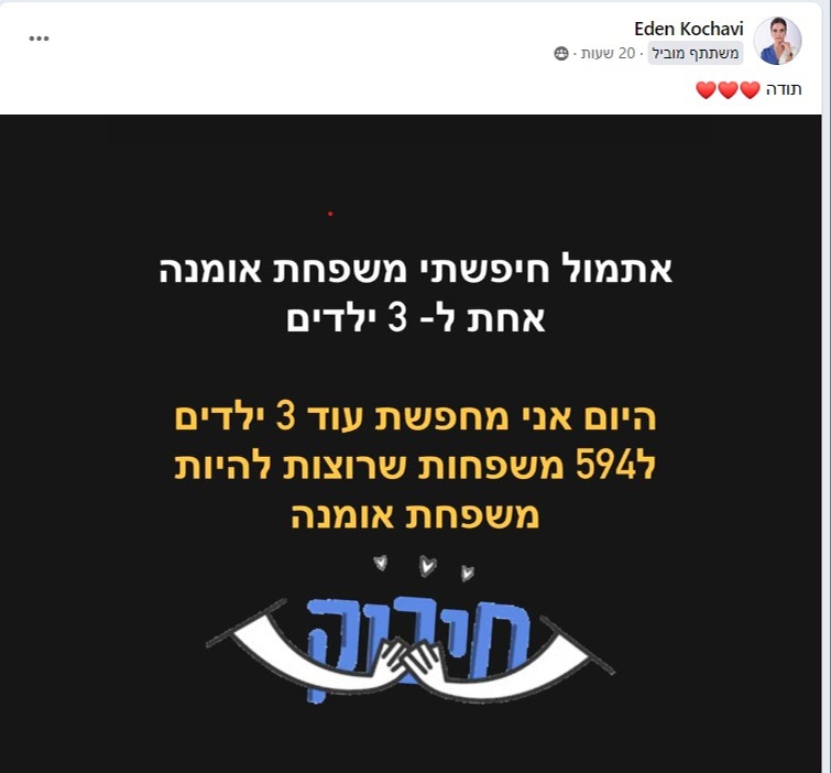 הפוסט השני המלא,