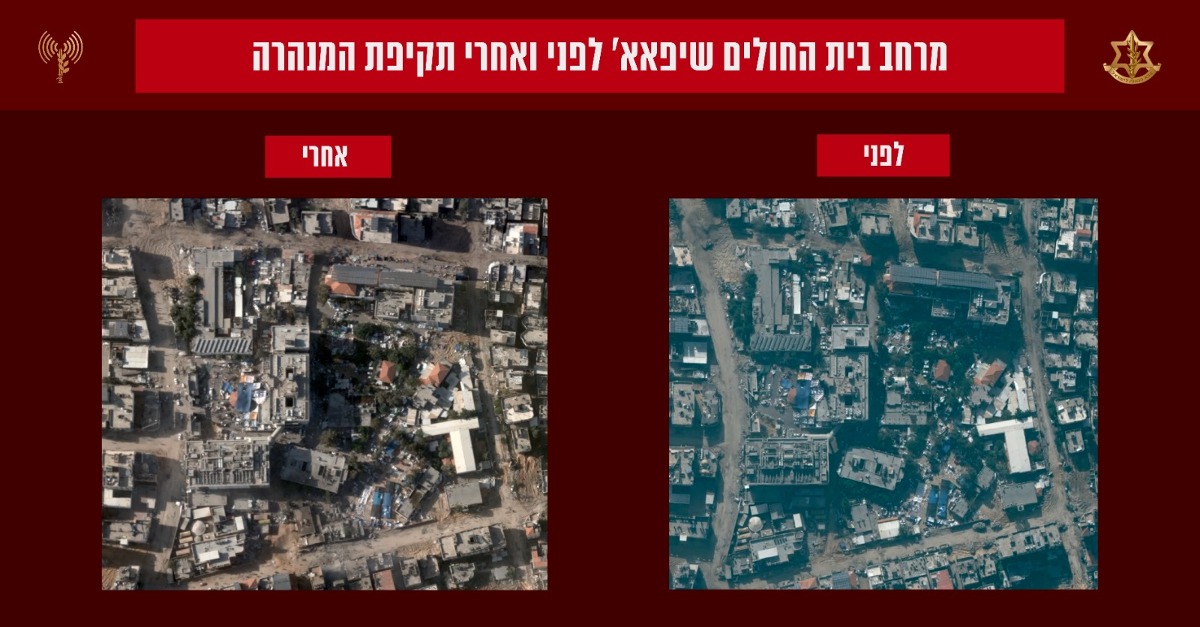 מרחב בית החולים שיפאא