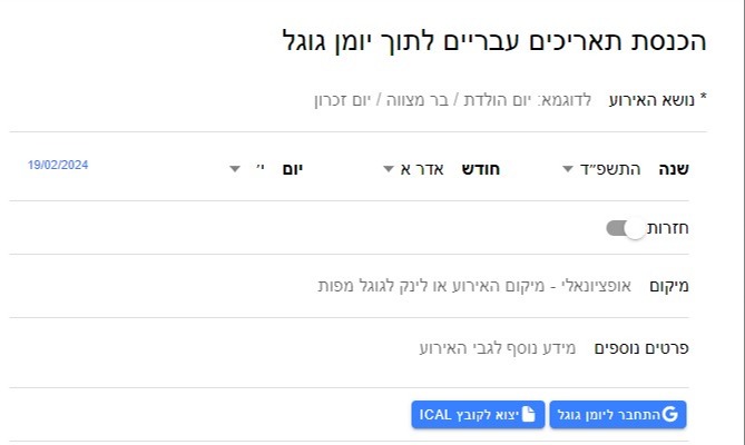 צילום מסך מהאפליקציה