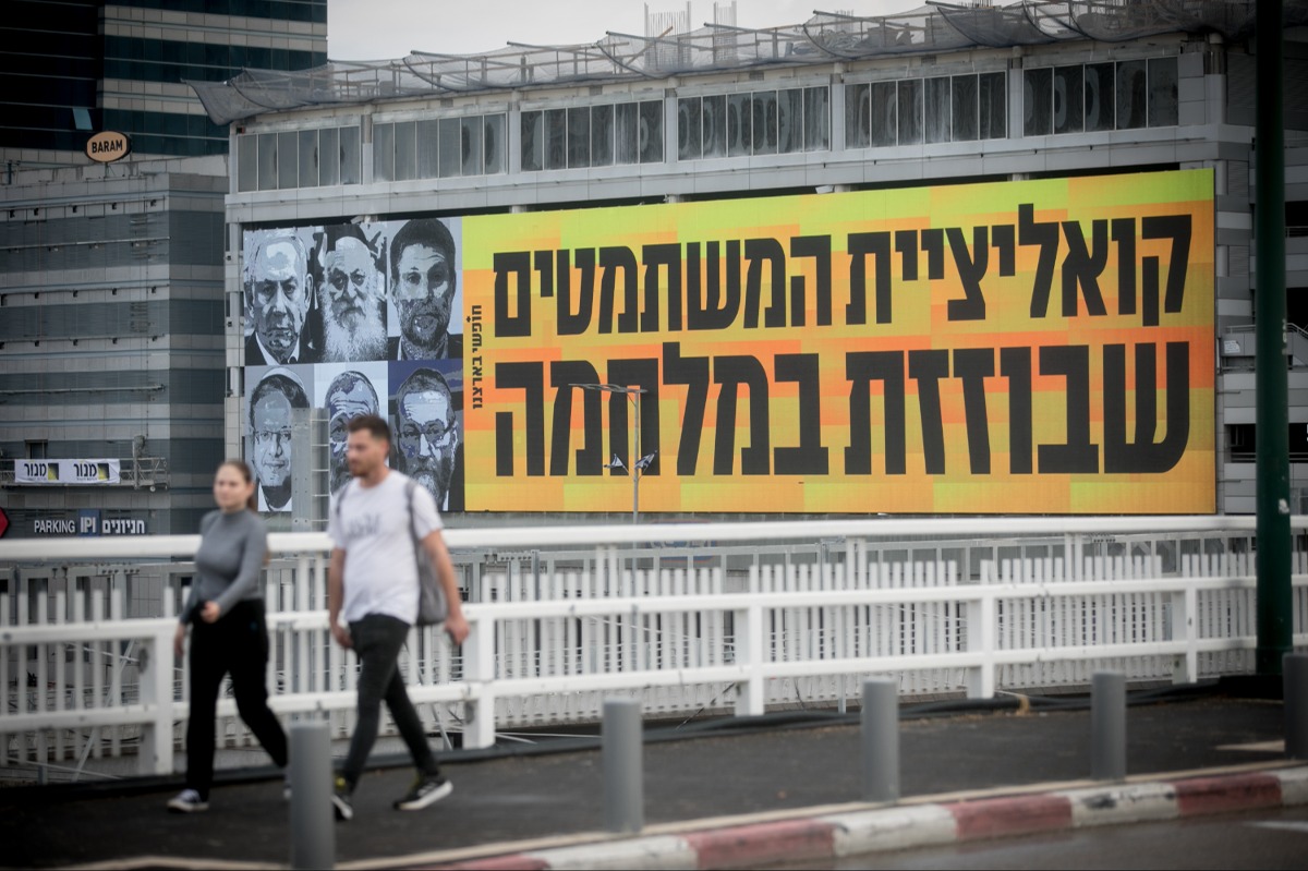 שלט הקמפיין,