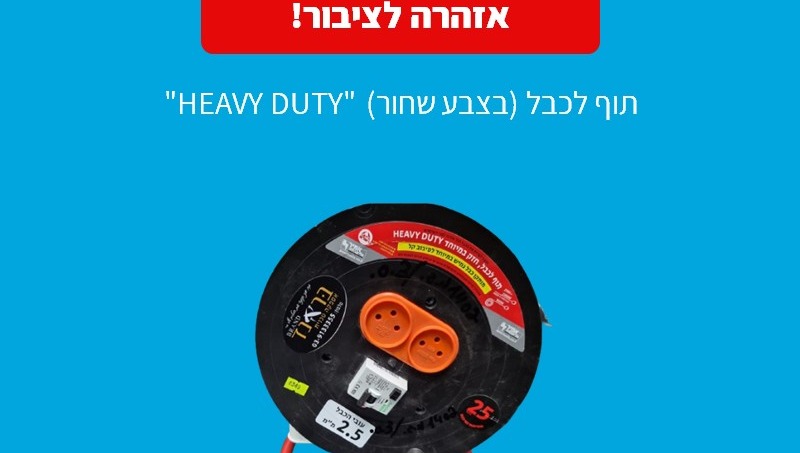 תוף לכבל (בצבע שחור) "HEAVY DUTY"