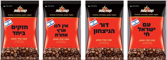 המהדורה המיוחדת של קפה טורקי