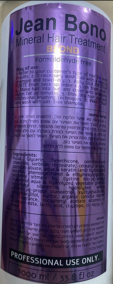 המוצרים המזויפים