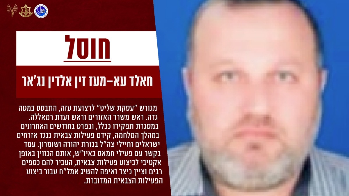 המחוסל ברפיח