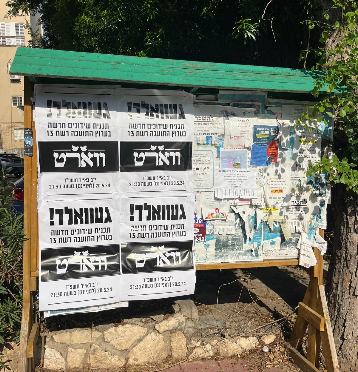 הפשקווילים