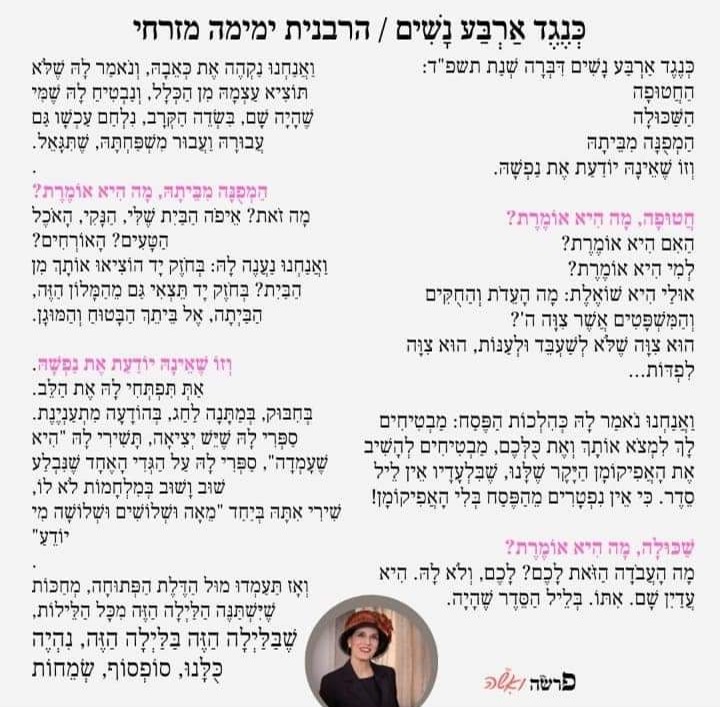 כנגד ארבע נשים, הרבנית ימימה מזרחי