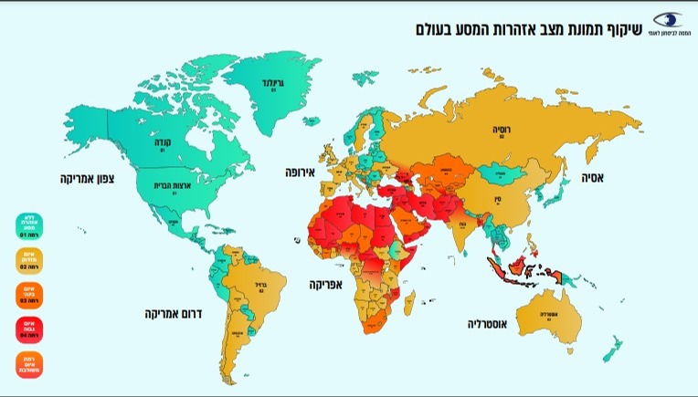 מפת אזהרות המסע בעולם