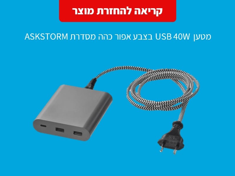 ריקול למטען
