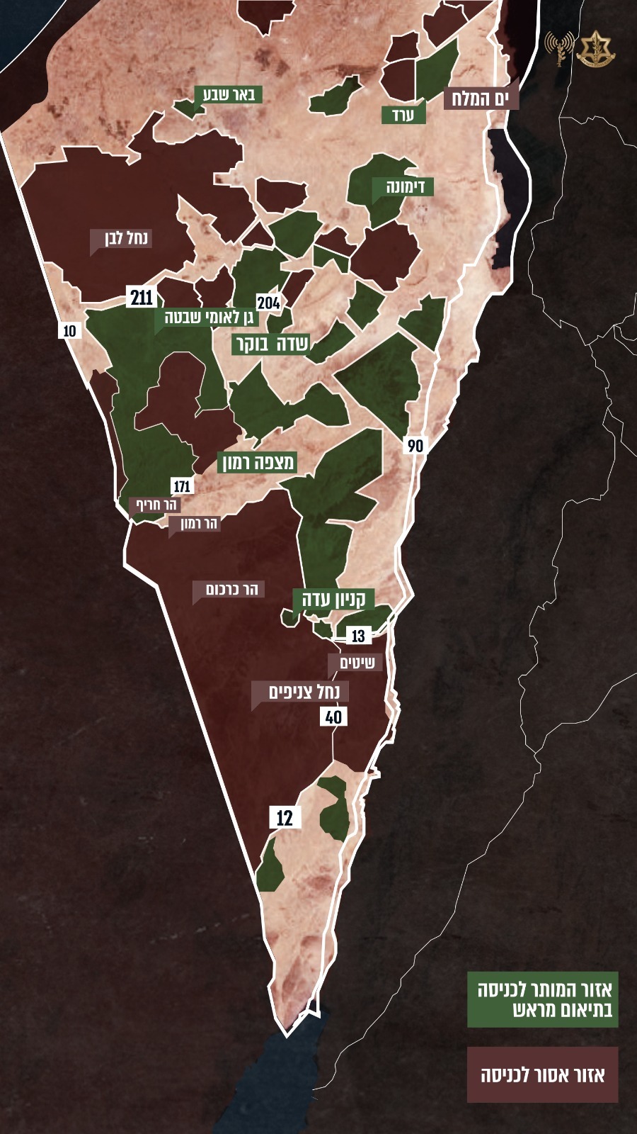 שטחי האש המותרים והאסורים לכניסה