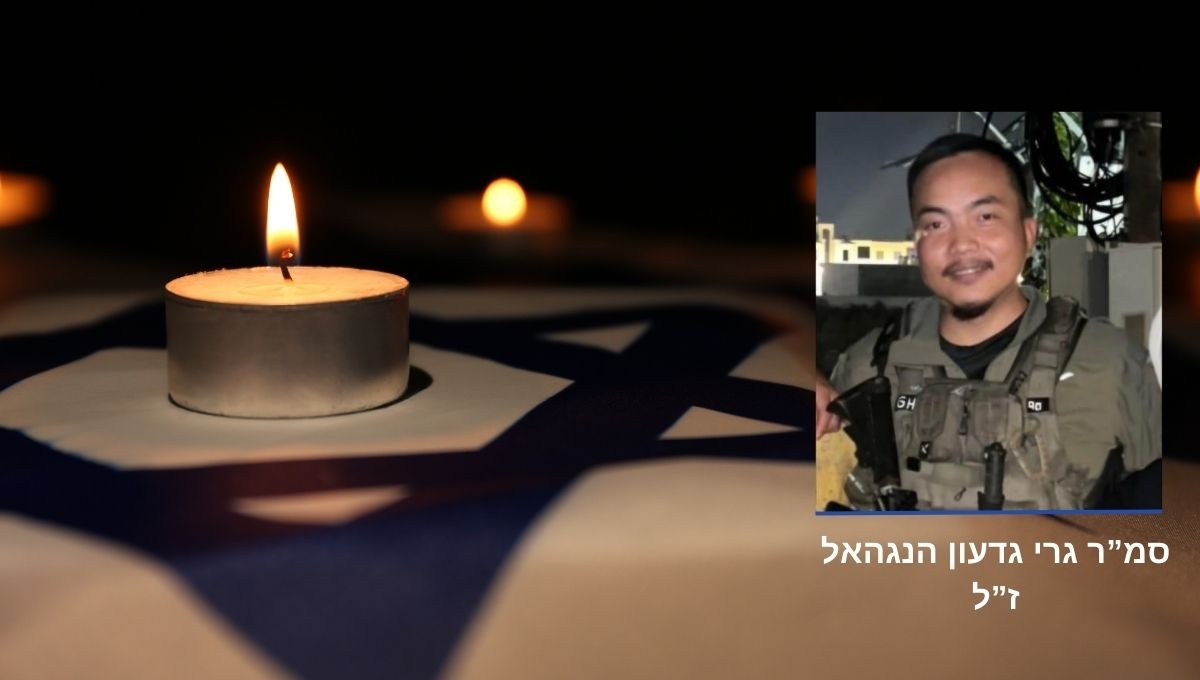 הלב כואב: סמ