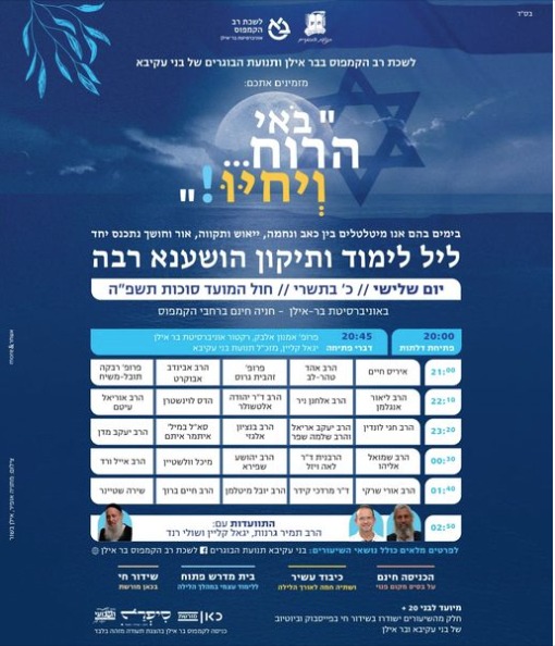 אוניברסיטת בר אילן