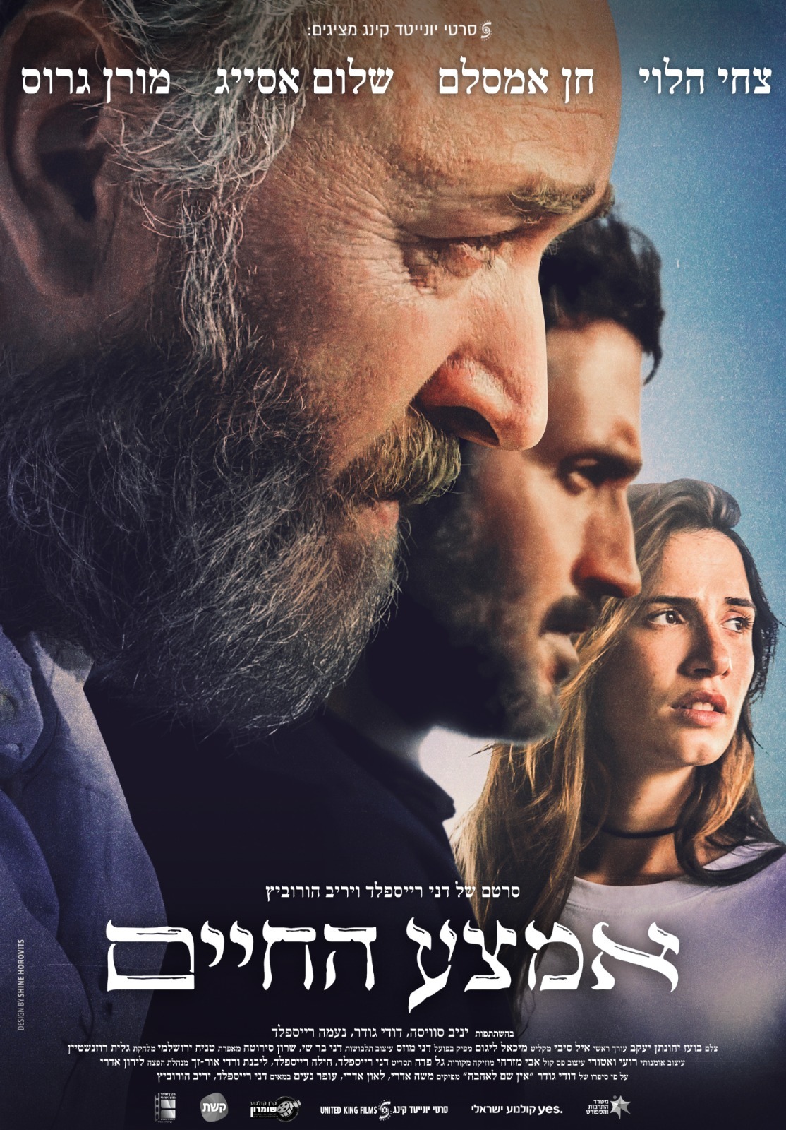 "אמצע החיים"