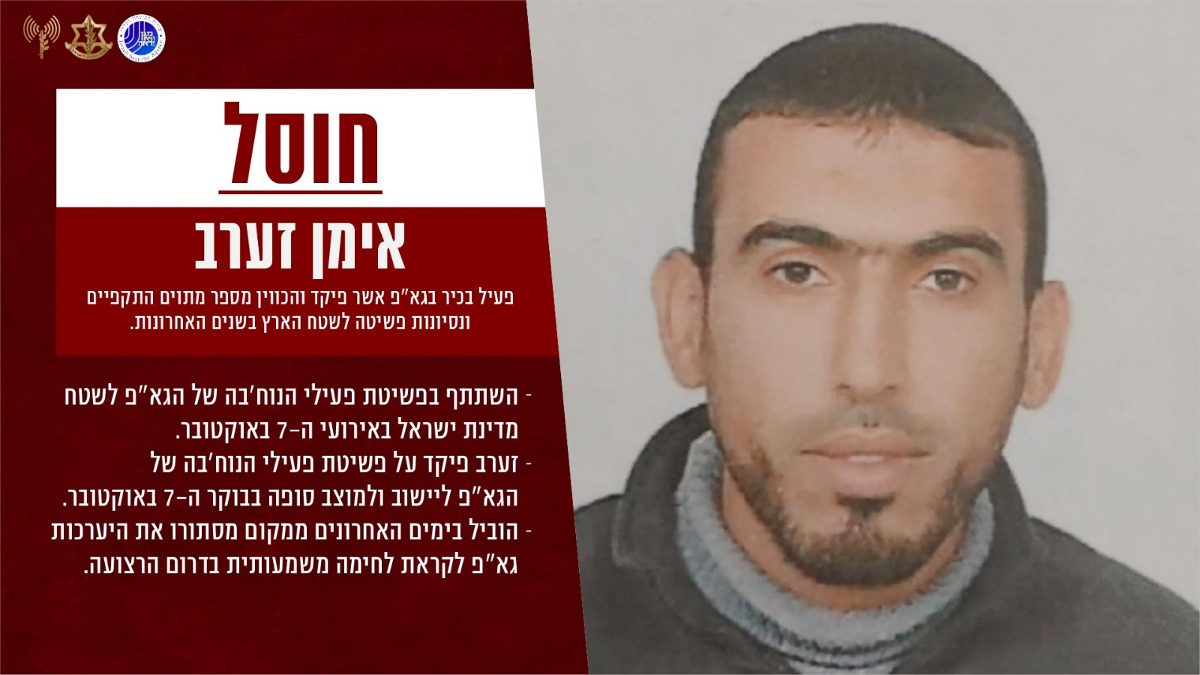 הבכיר שחוסל