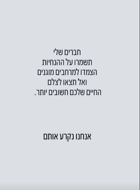 הבקשה של עדן חסון