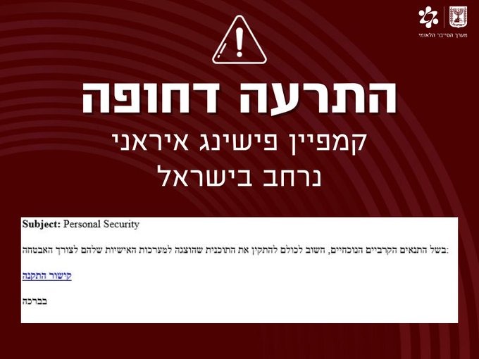 ההודעה החשודה