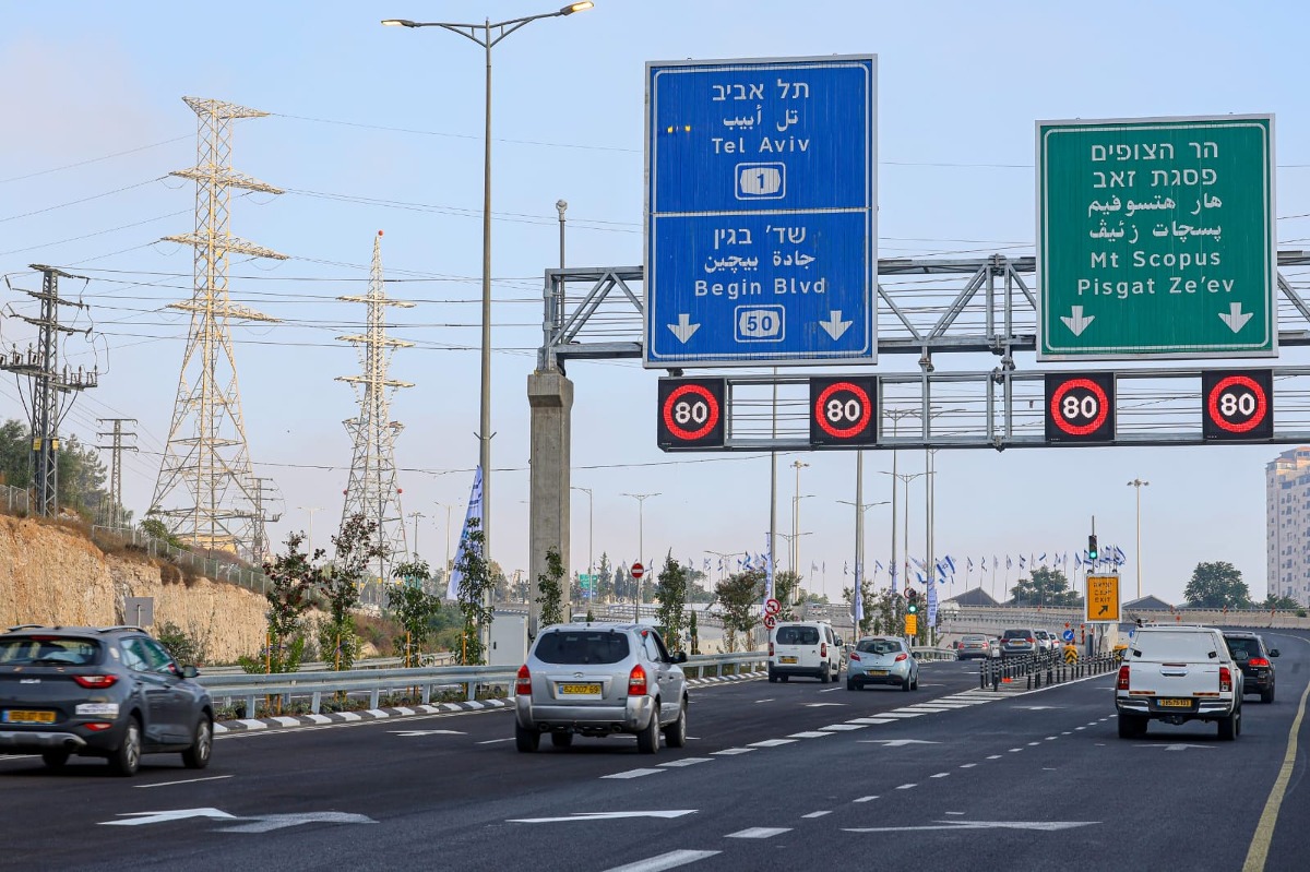 הכביש