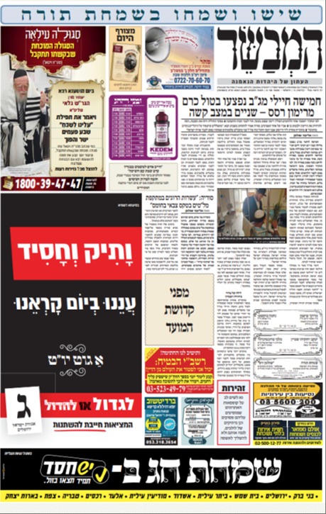 המבשר