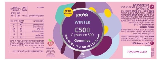 המוצר שנקרא לריקול