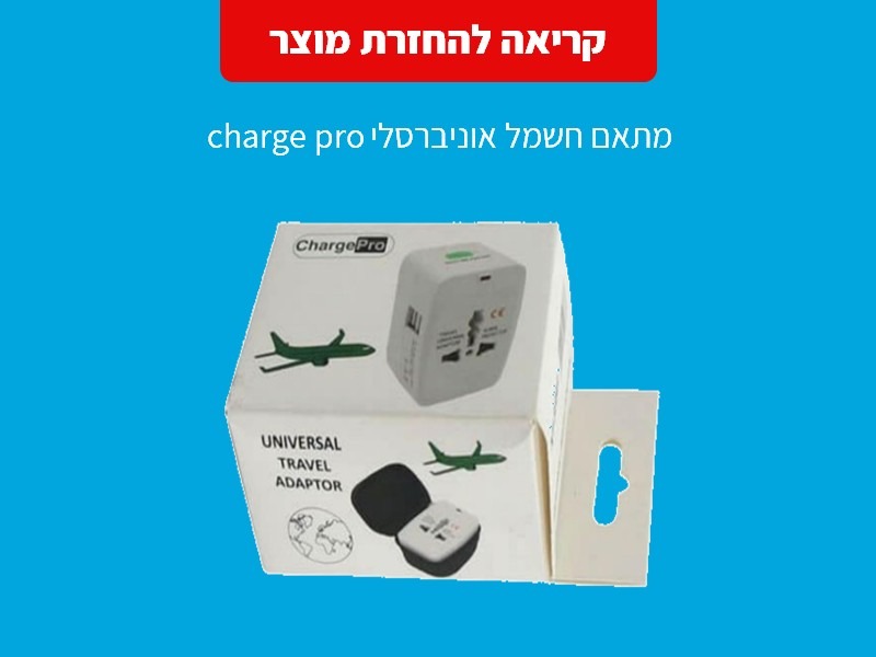 המתאם החשמלי