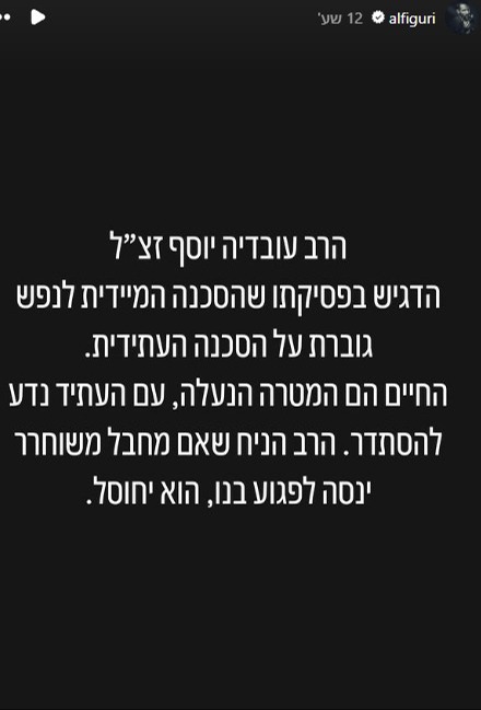 הסטורי