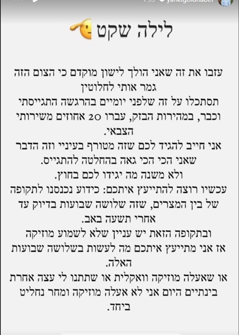 הסטורי של יענקי