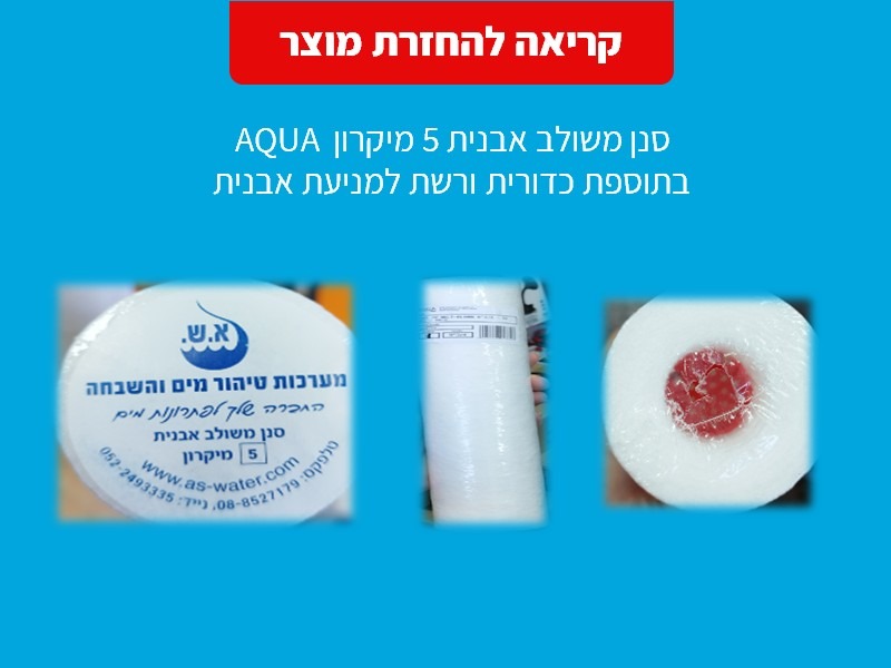 הסנן