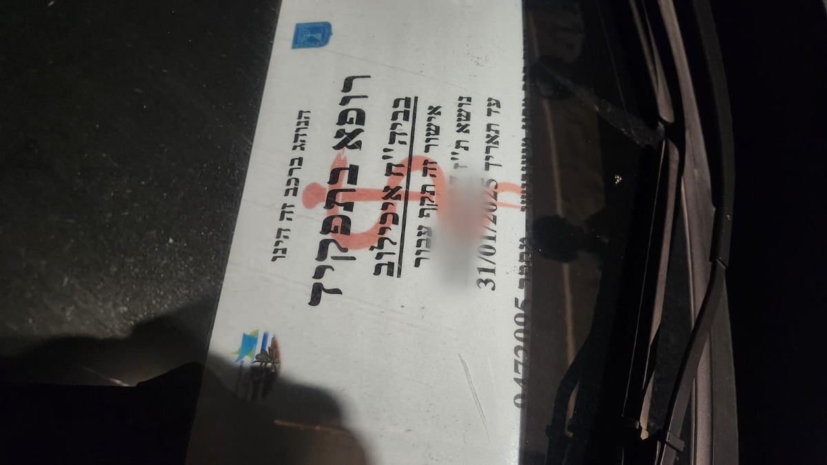 השלט איתו ניסה להסתנן החשוד