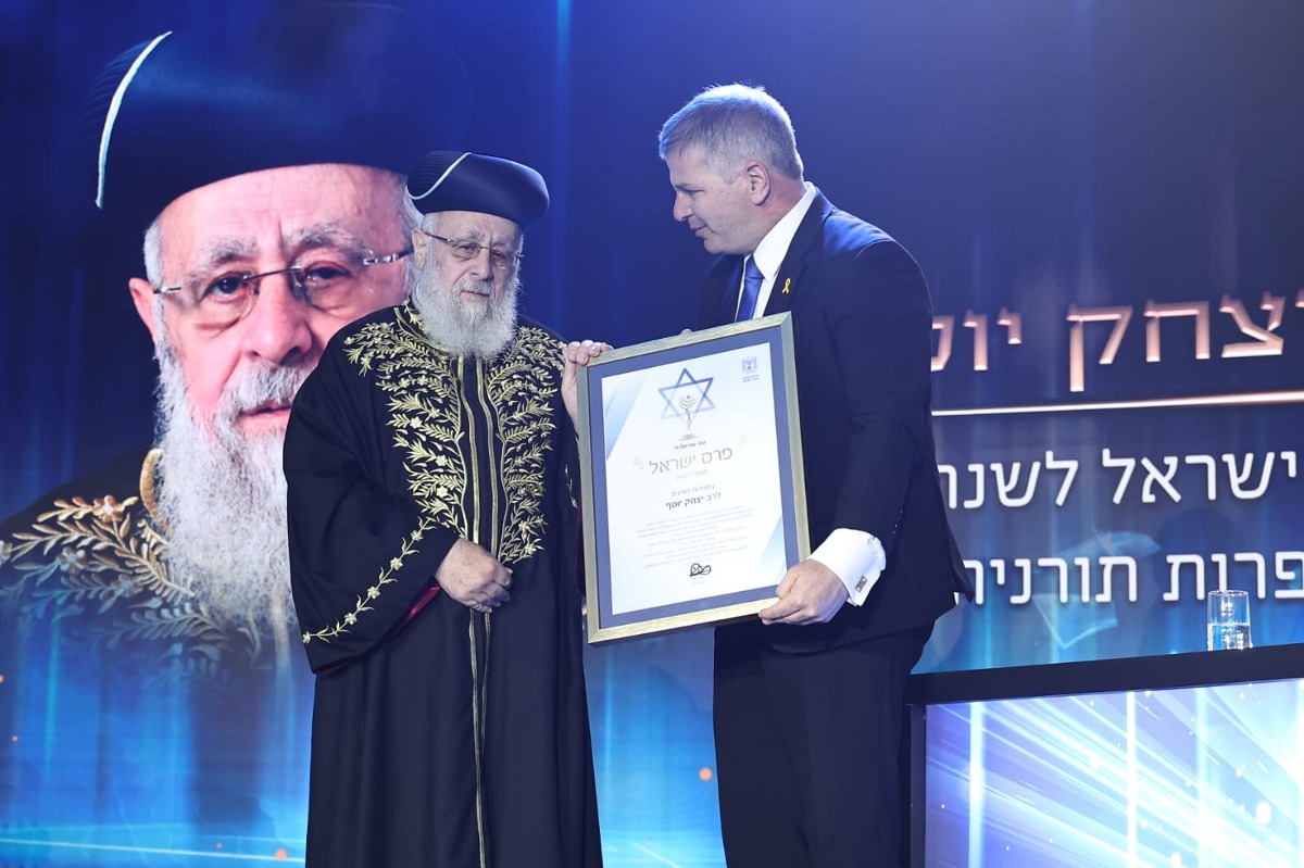 השר קיש מעניק את פרס ישראל לרב יצחק יוסף