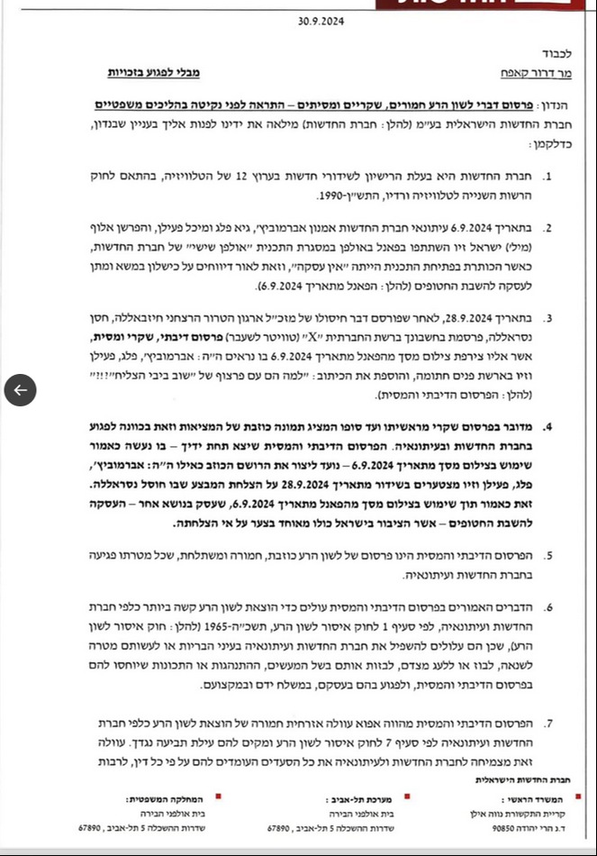 התביעה